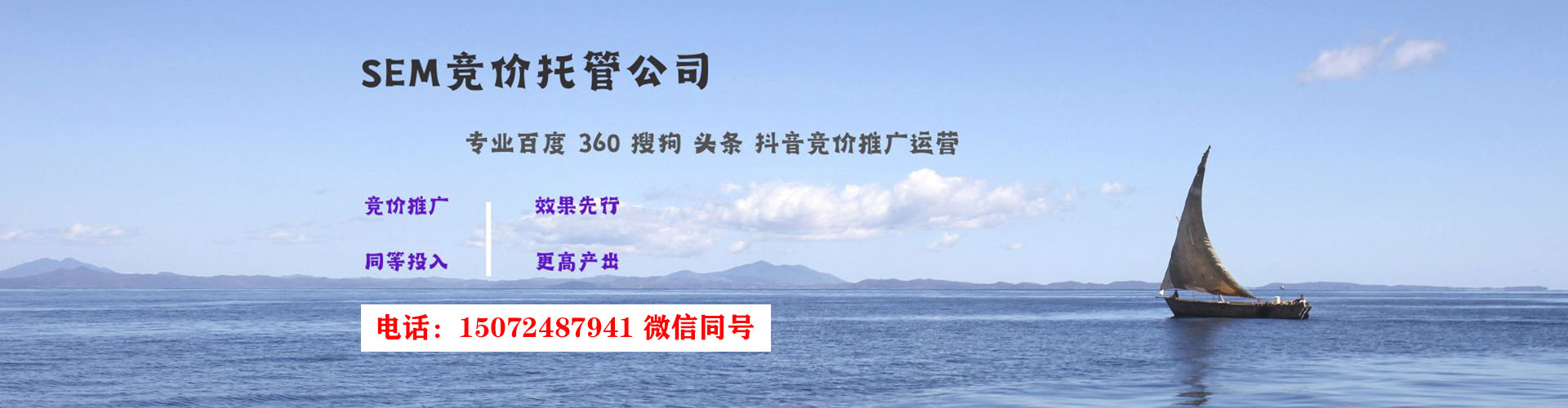 河口sem代运营